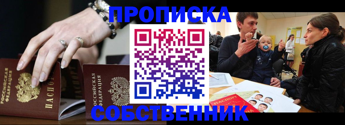 регистрация в Кумертау