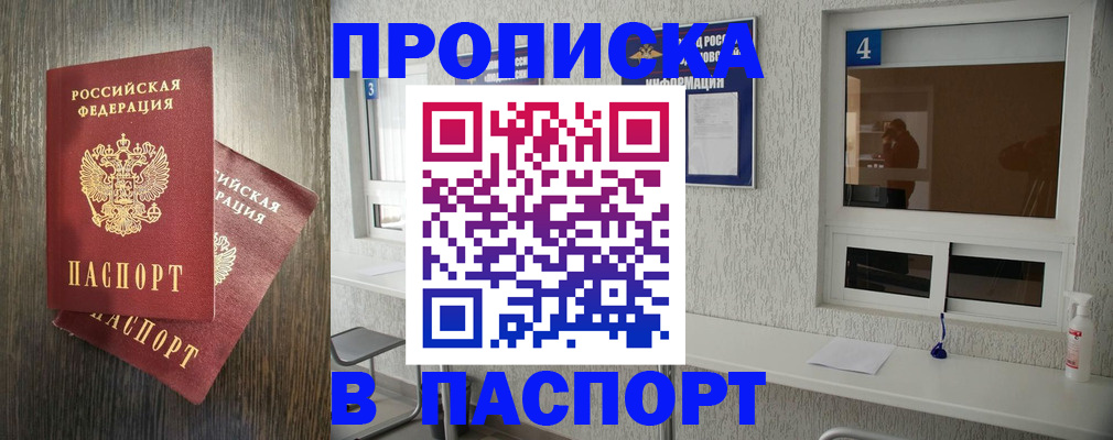 временная регистрация недорого в Кумертау