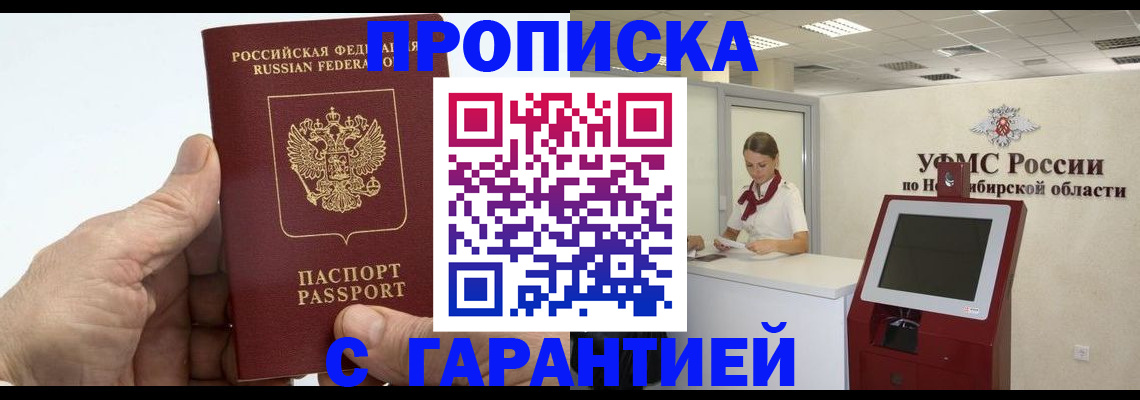 прописка для кредита в Кумертау