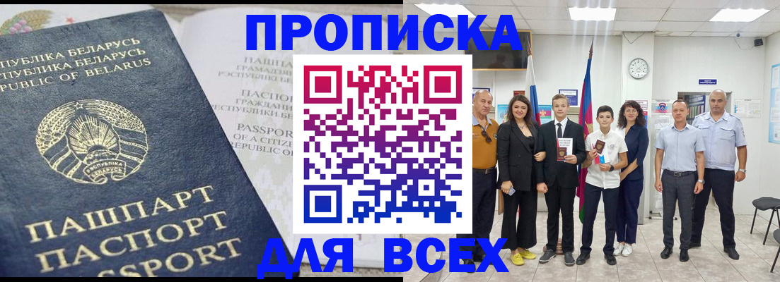 регистрация в Кумертау