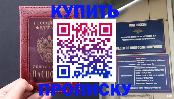 найти адрес прописки в Кумертау