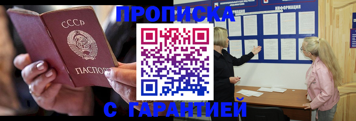 временная регистрация законно в Кумертау